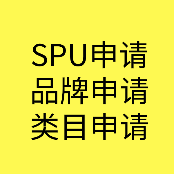 福泉类目新增